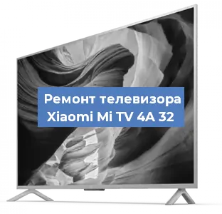Замена материнской платы на телевизоре Xiaomi Mi TV 4A 32 в Ростове-на-Дону